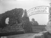 Вид на пролом в древней крепостной стене, где был устроен  вход на территорию городища, и пролегала дорога к музею